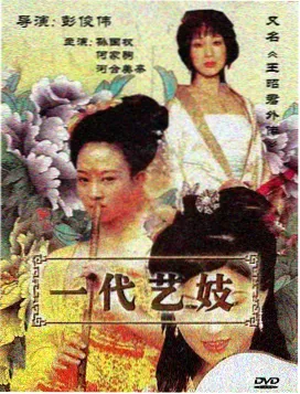 东京物语2028