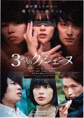 东京爱情故事2028