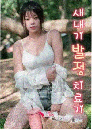 监察医朝顔2028