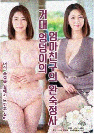 UNNATURAL2028